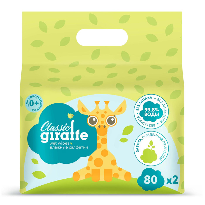  Lovular   Giraffe 280 .