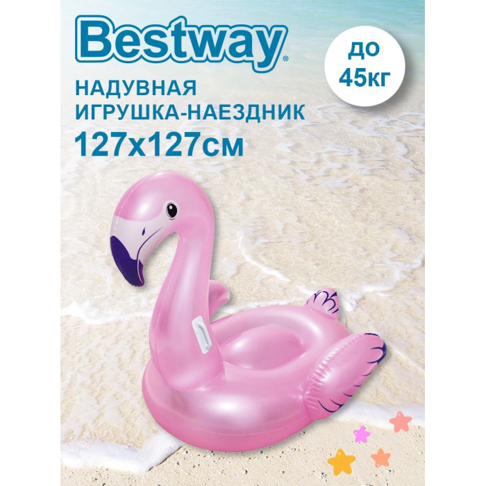  Bestway    127127 41122