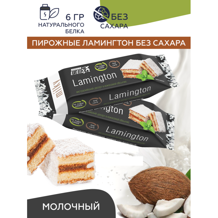  ProteinRex    Lamington    190  50 