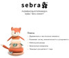   Sebra   Sparky - Sebra   Sparky