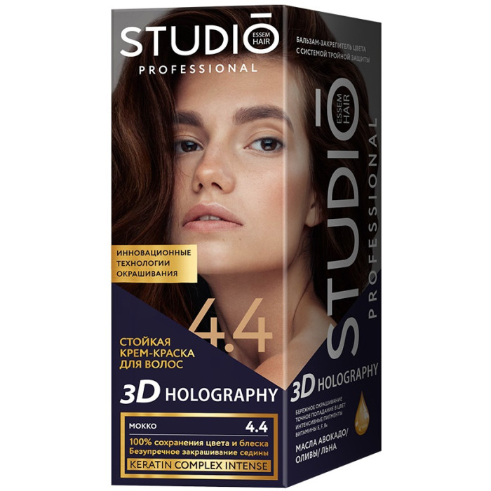  Studio Professional  - 3D Holography 4.4 