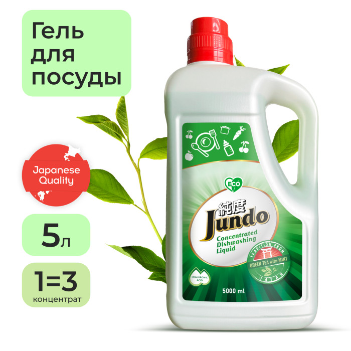  Jundo     Green tea with mint 5 