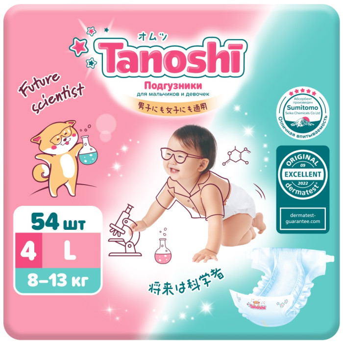  Tanoshi    L (8-13 ) 54 .