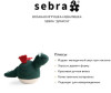   Sebra   - Sebra  