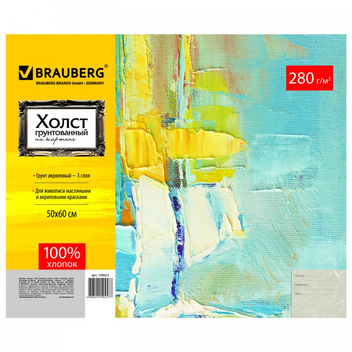 Brauberg     Art Classic   5060  190623