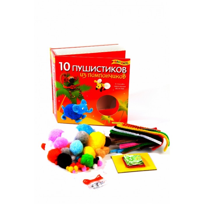  Fun kits 10   