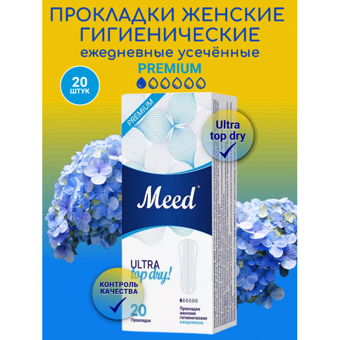  Meed       Ultra Top dry 20 .