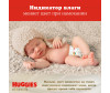  Huggies  Elite Soft   4-6  2  100 . - Huggies - Elite Soft  5 (12-17 ) Box 68 .