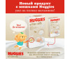  Huggies  Elite Soft   4-6  2  100 . - Huggies - Elite Soft  5 (12-17 ) Box 68 .