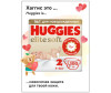  Huggies  Elite Soft   4-6  2  100 . - Huggies  Elite Soft   4-6  2  100 .