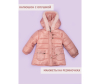  Star Kidz      - Комлекты зимнии для девочек-22-1706184147