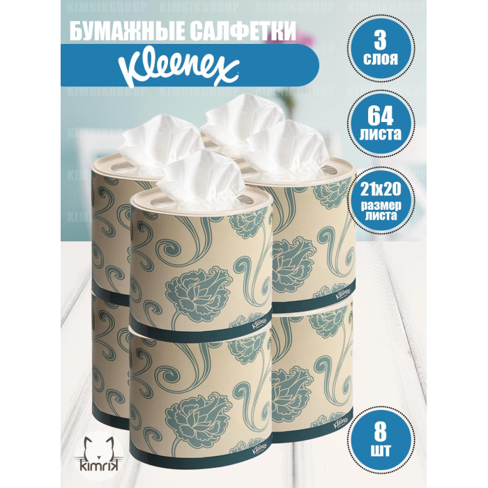  Kleenex    64 . 8 