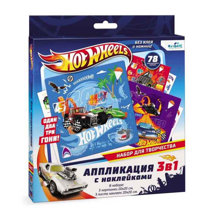  Origami    Hot Wheels 3  1