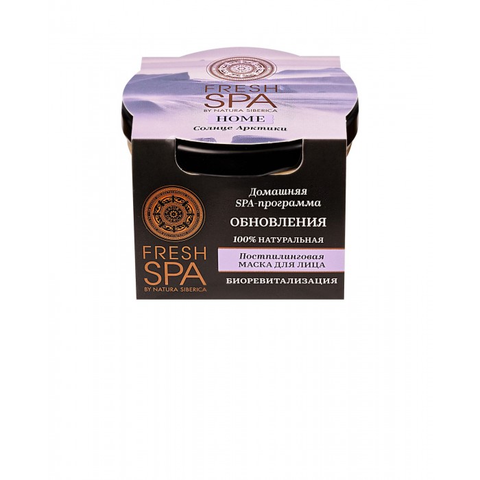  Natura Siberica FreshSpahome   75 