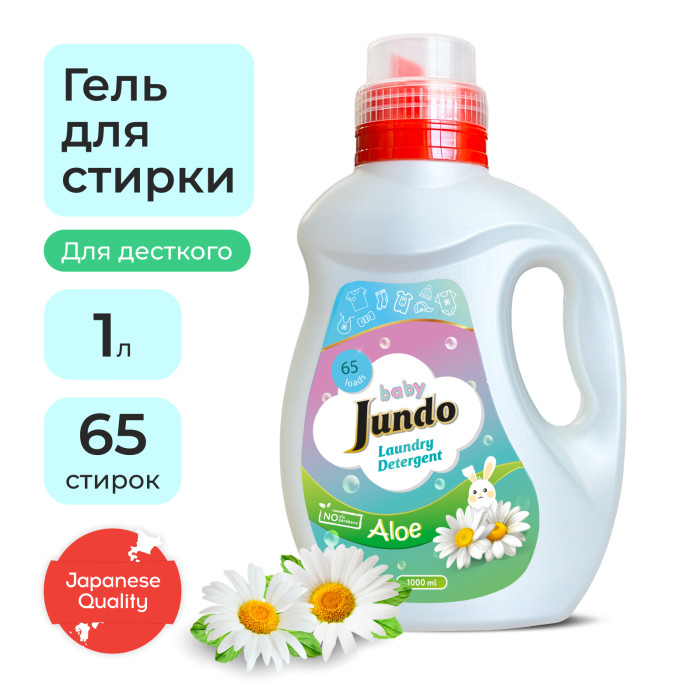  Jundo Baby       (65 ) 1 