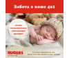  Huggies  Elite Soft 5-9  3  144 . - Huggies    M (5-9) 144 .