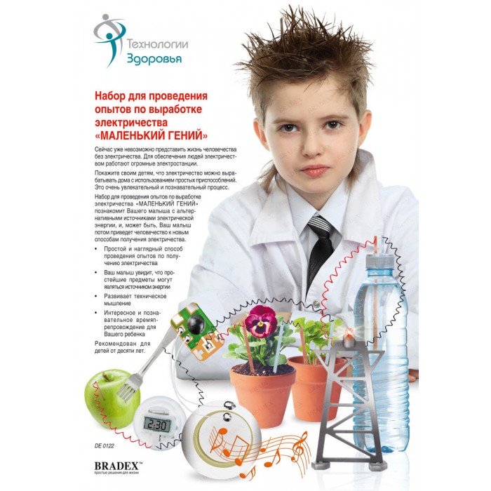  Bradex         