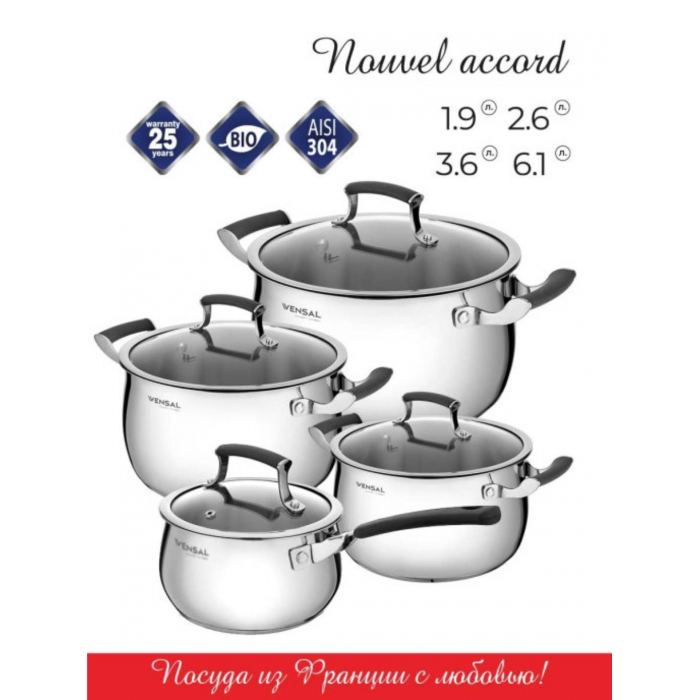  Vensal  Nouvel accord   2.6 , 3.6 , 6.1 ,  1.9  VS1519