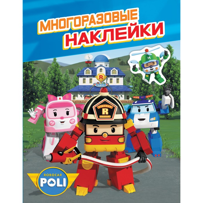    (Robocar Poli)   35761