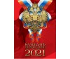      2021    100140 -     2021    100140