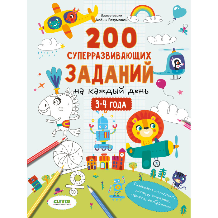  Clever   ! 200     