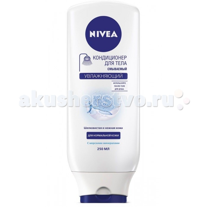  Nivea      250 