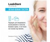  LookDore -    IB + Water Moisturizing Hyaluronic Cream 50  - LookDore -    IB + Water Moisturizing Hyaluronic Cream 50 