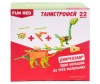  Fun Red   (22 ) - Fun Red   22 