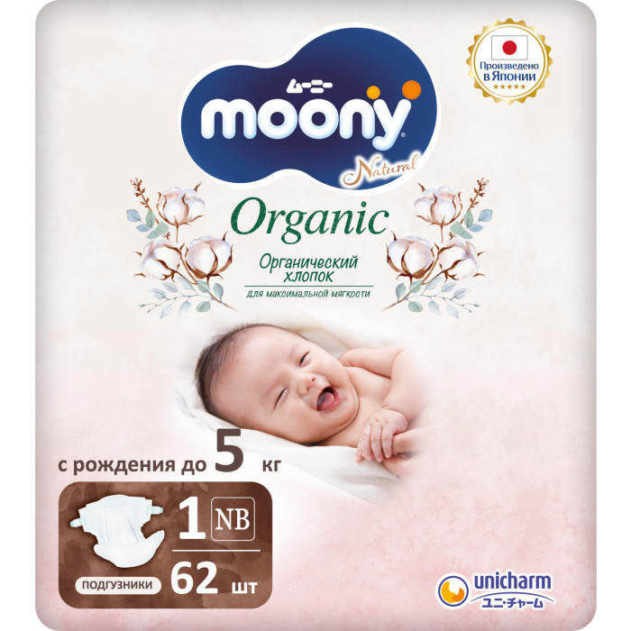  Moony Organic  NB ( 5 ) 62 .