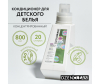  DzenClean   -    800  - ozon 1000х1000_Кондиционер для детского белья-1-1683883121