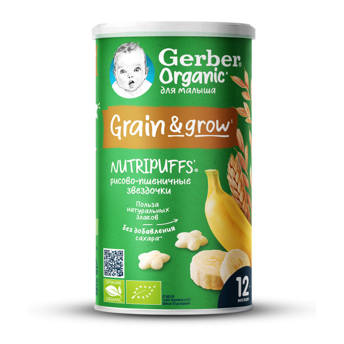  Gerber Organic     12 . 35 