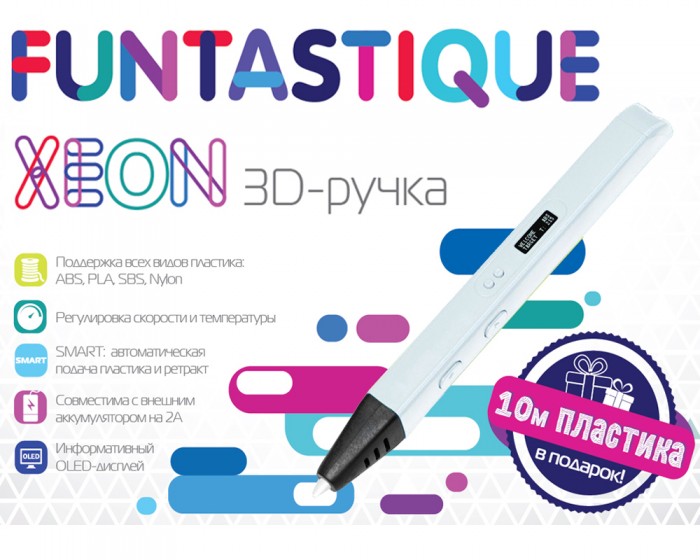  Funtastique 3D  Xeon