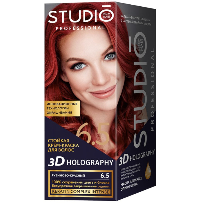  Studio Professional  - 3D Holography 6.5 -