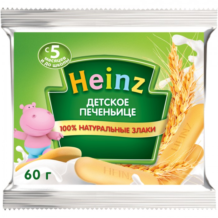  Heinz    5  60 