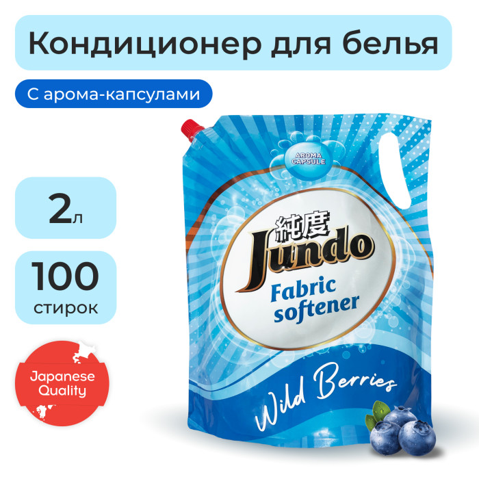  Jundo Wild Berries Aroma Capsule      2 