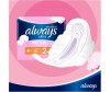 Always Ultra Sensitive    Normal Plus Duo 20 . - Always Ultra Sensitive    Normal Plus Duo 20