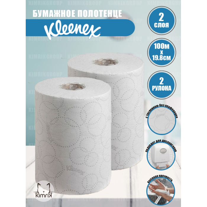  Kleenex   Ultra Slimroll 2  2 