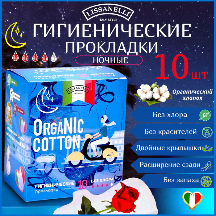  Lissanelli    4  Organic Cotton 10 .