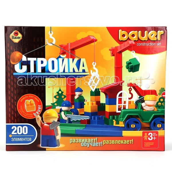  Bauer  200 
