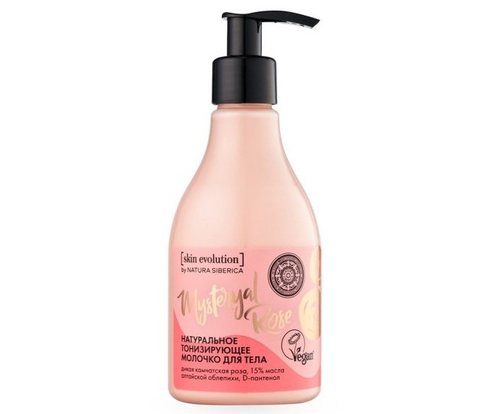  Natura Siberica Skin Evolution    Mysteryal Rose  250 