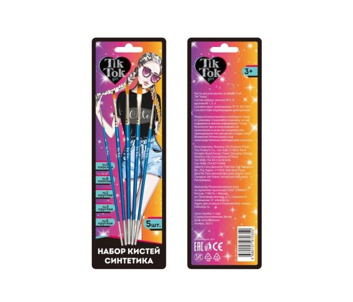  Tik Tok Girl   5 . B5-73802-TT