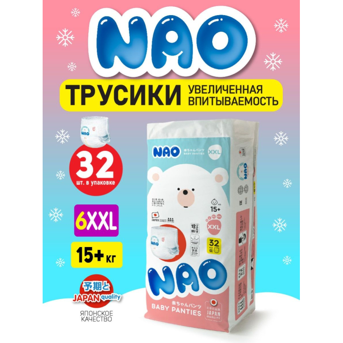  Nao -   6 XXL (15+ ) 32 .