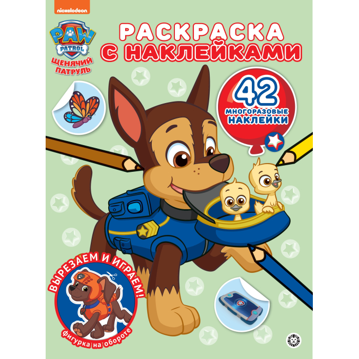    (Paw Patrol)     4