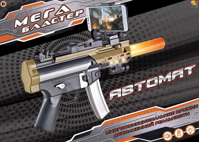  ABtoys     AR Gun