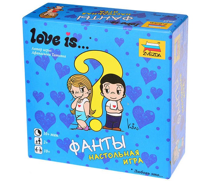     Love is... 
