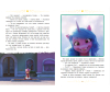     (My Little Pony)      4 - пони3.PNG-1674814617