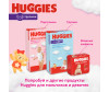  Huggies -   9-14  4  17 . - Huggies     4 (9-14 ) 17 .