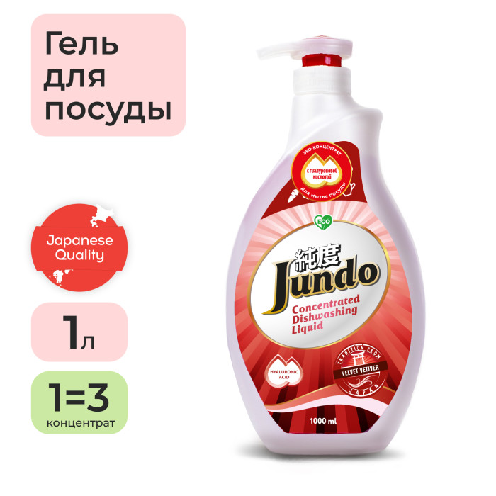  Jundo          Velvet vetiver 1 