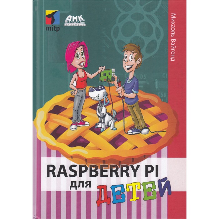      Raspberry PI  