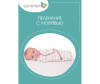  Summer Infant Swaddleme      - Summer Infant Swaddleme     